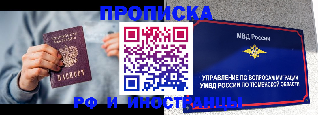 регистрация для школы в Шарье