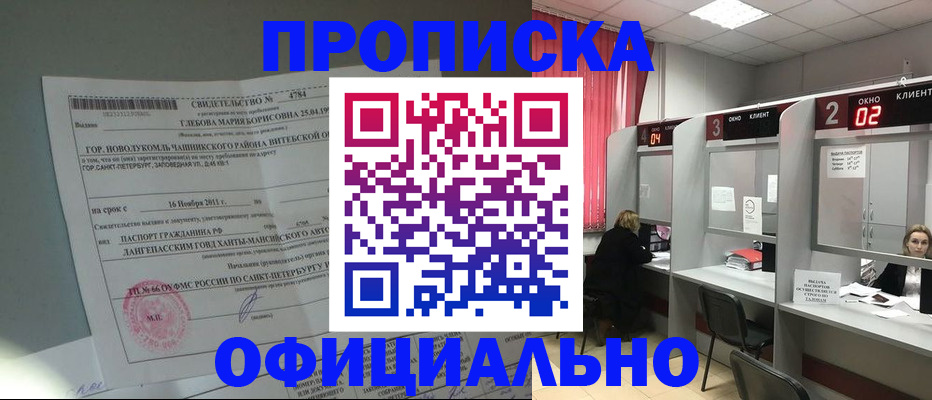прописка иностранных граждан в Шарье